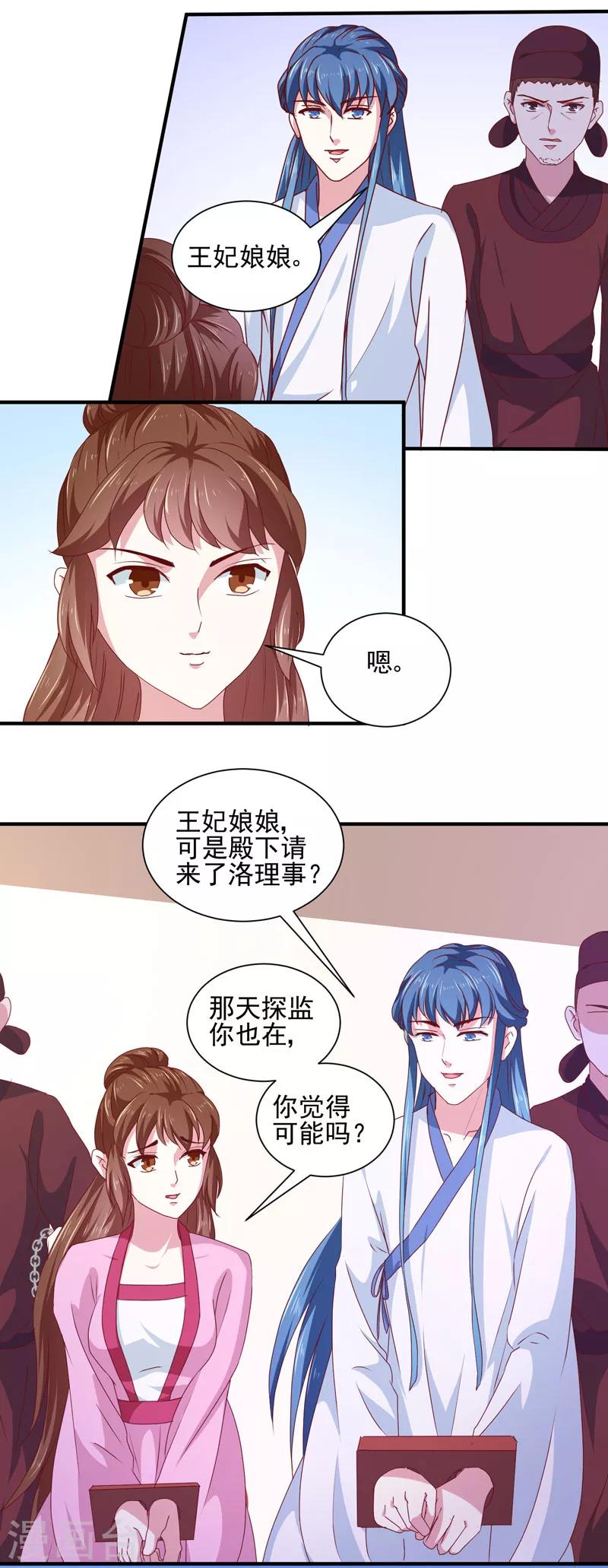 第164话 我在等你8