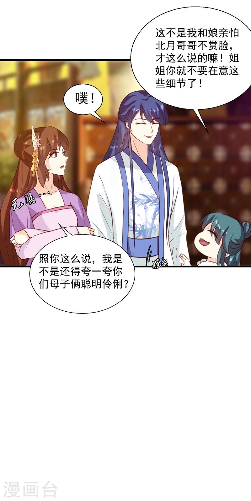 第143话 有刺客6