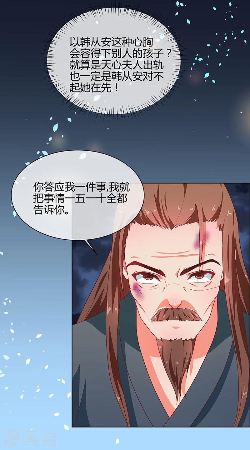 第67话 告诉我真相112