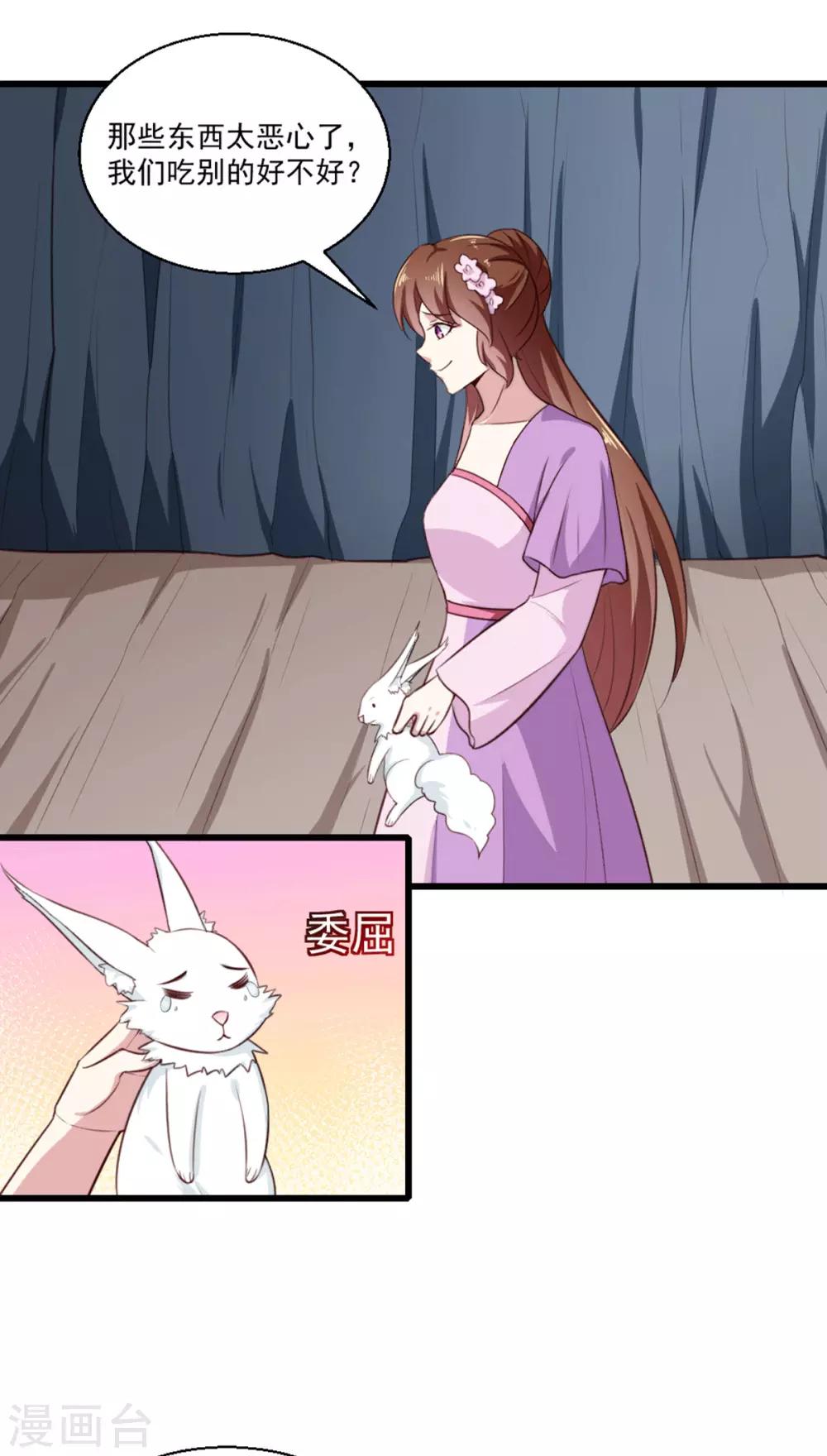 第201话 谁说我们输了？22