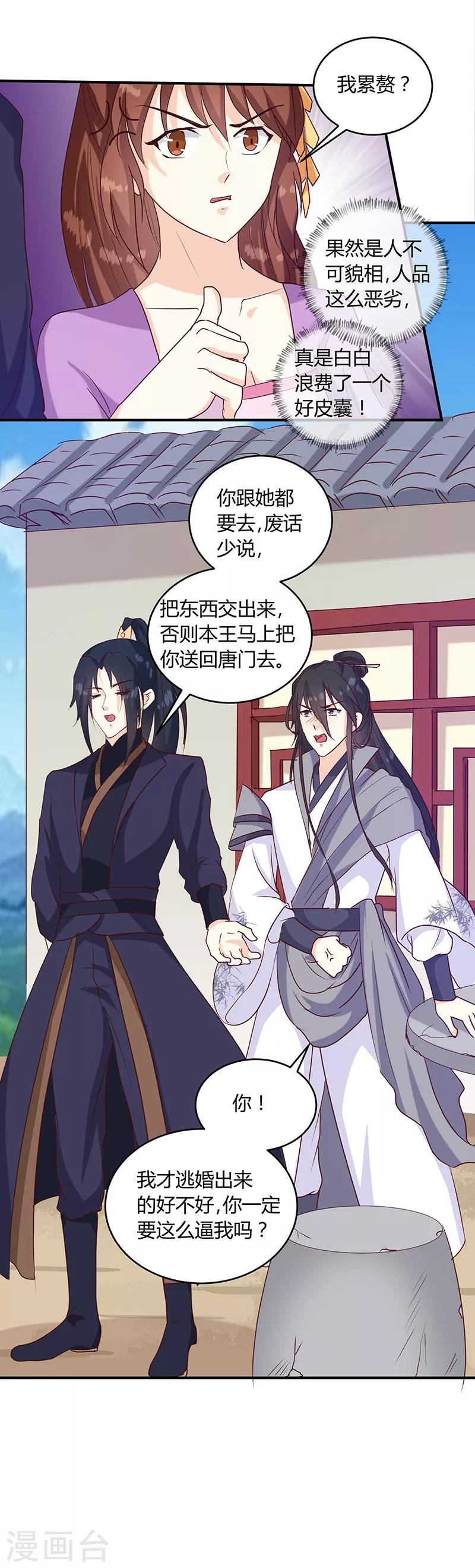 第136话 弱不弱你可以试试18