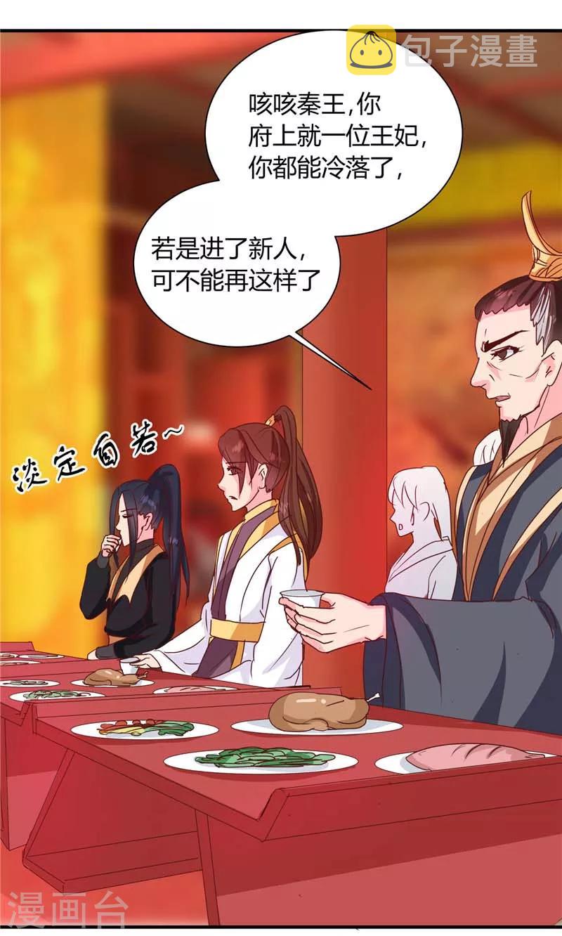 第118话 除夕家宴14