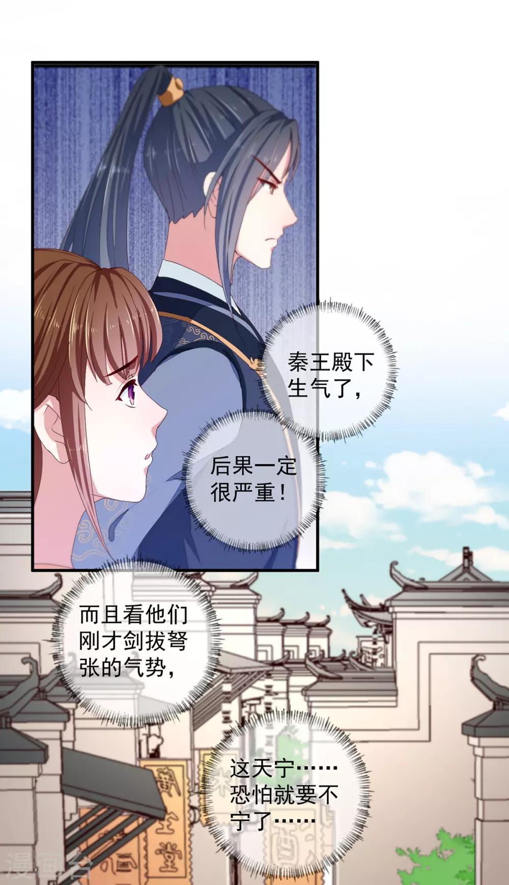 第214话 暗潮汹涌16