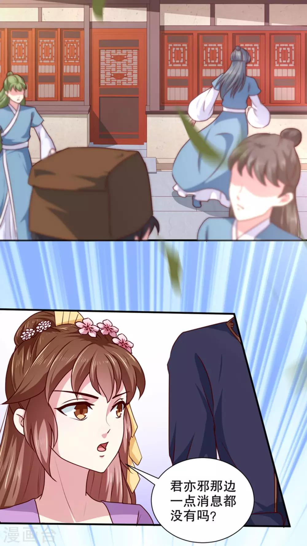 第168话 你为什么不说话9