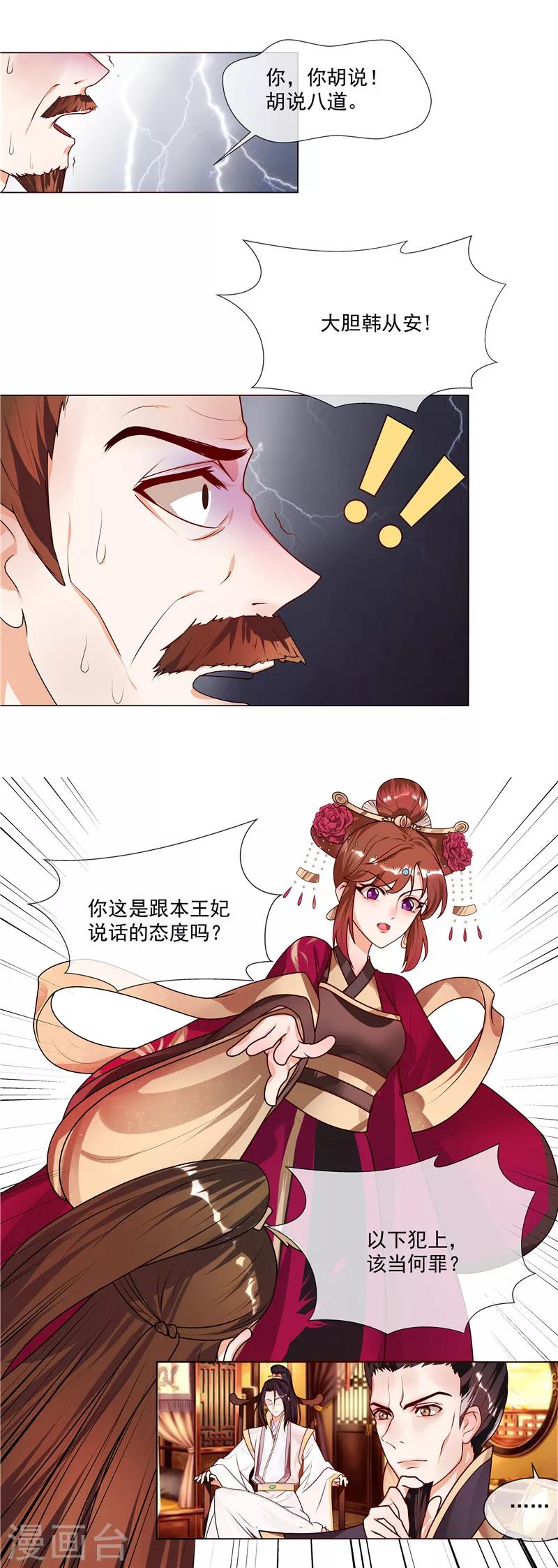 第47话 击败神医8