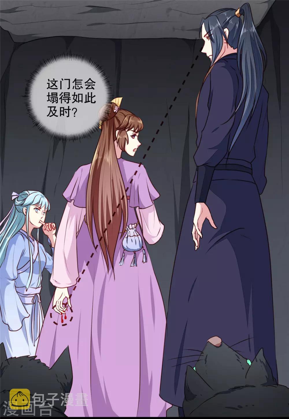 第188话 鼠群退散6