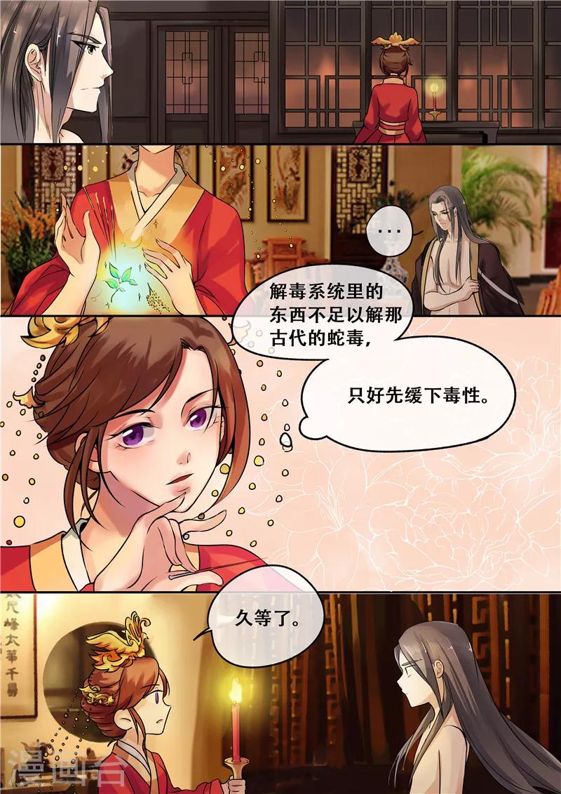 第6话 把衣服脱了6
