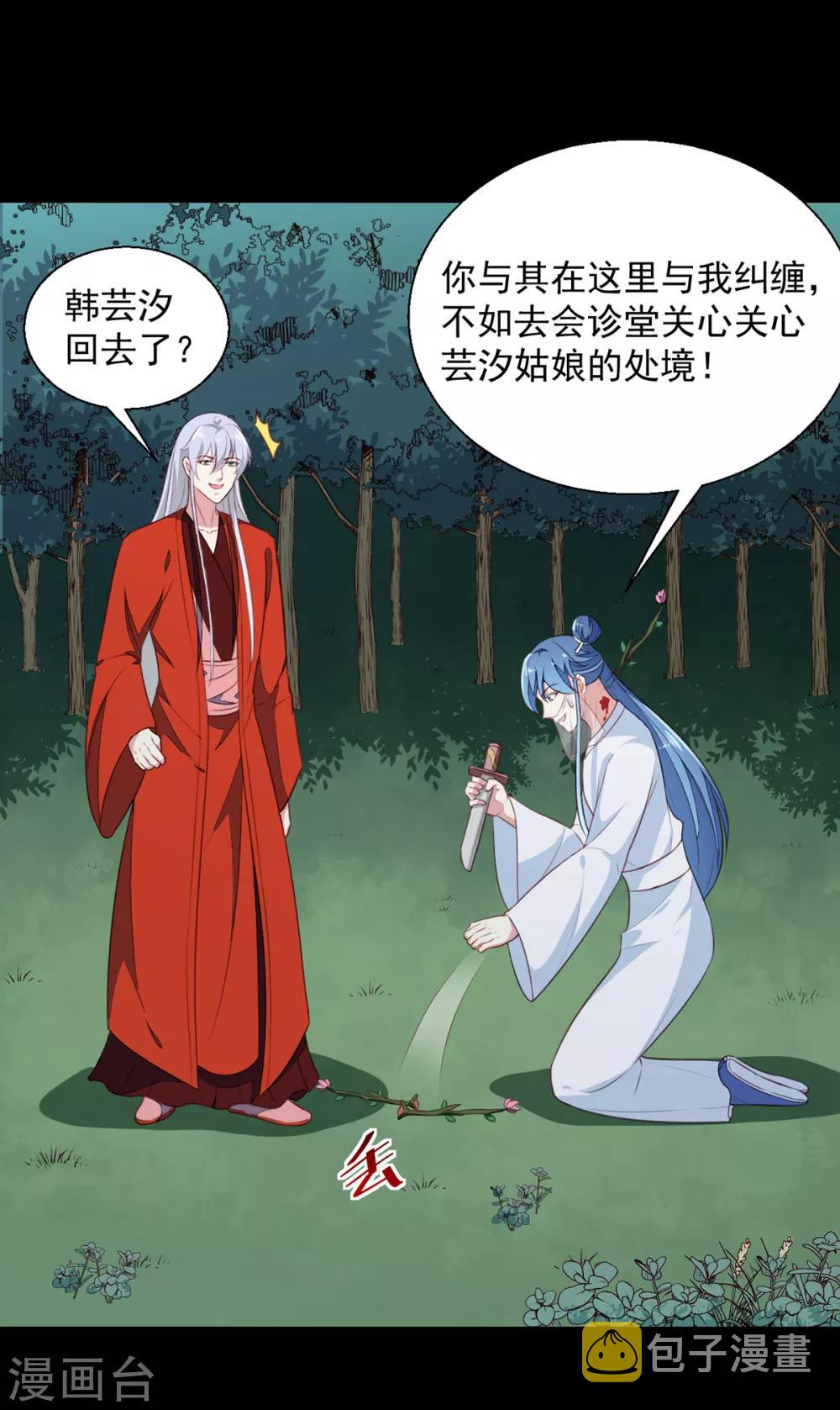 第195话 大胃王4