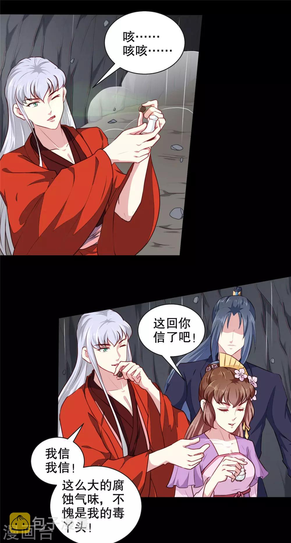 第187话 鼠群围攻3