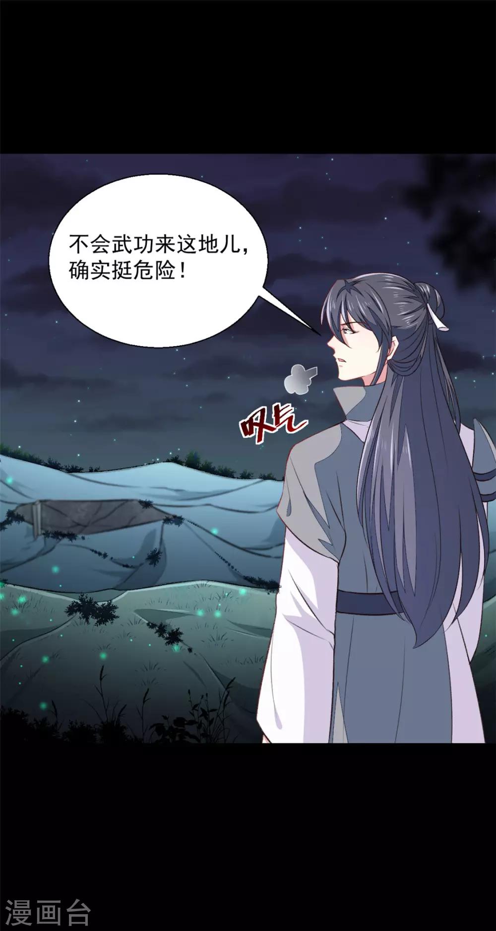 第179话 天坑7