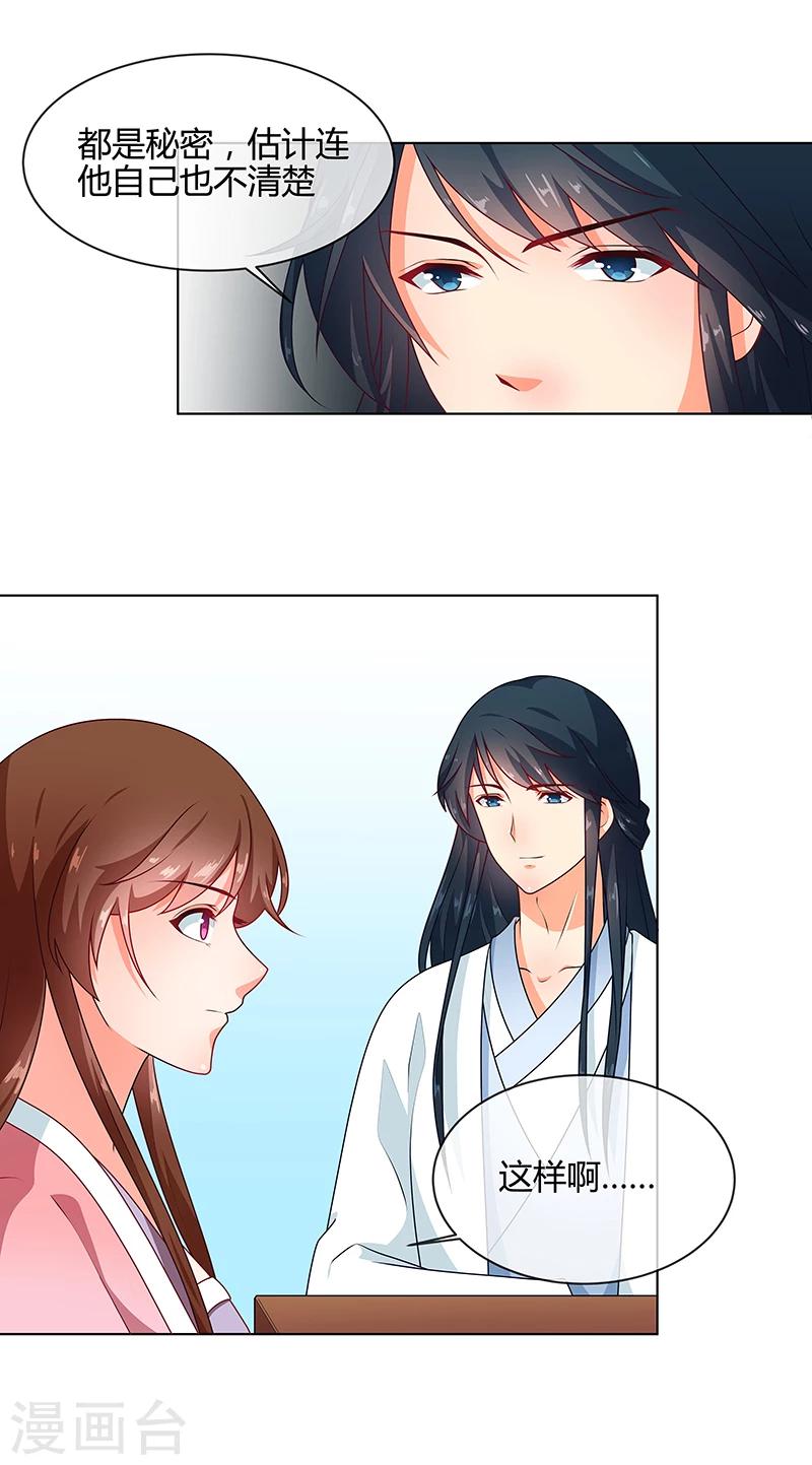 第69话 每月十五，在此相见11