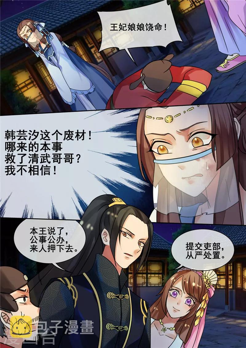 第26话 真相大白7