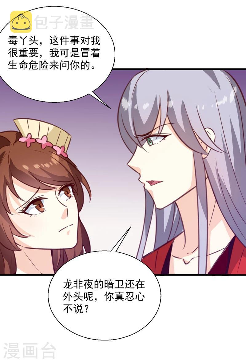 第143话 有刺客24