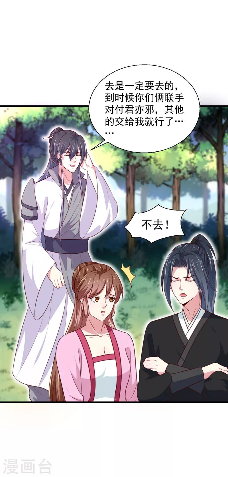 第167话 他有心吗14