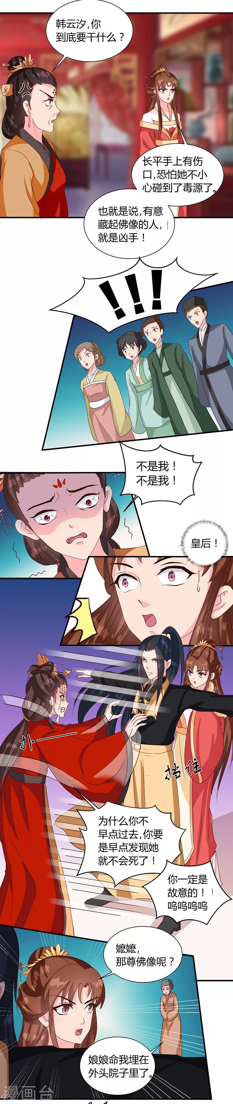 第121话 佛像1