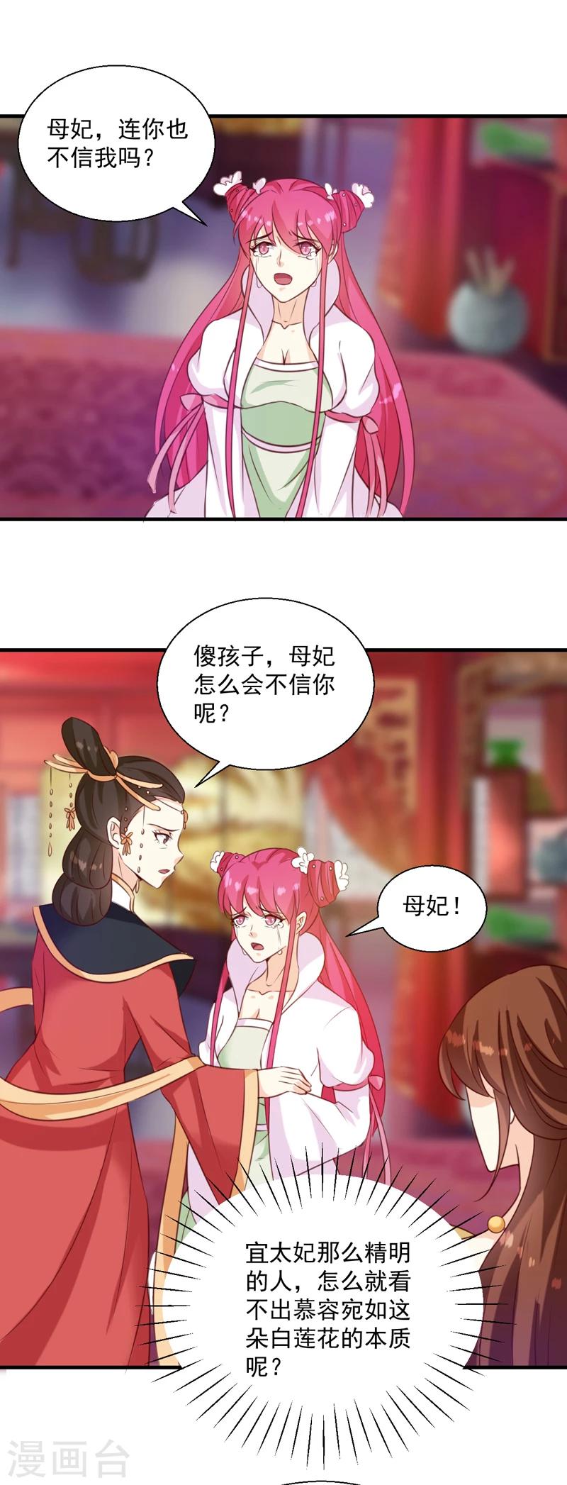 第147话 宛如的身世1