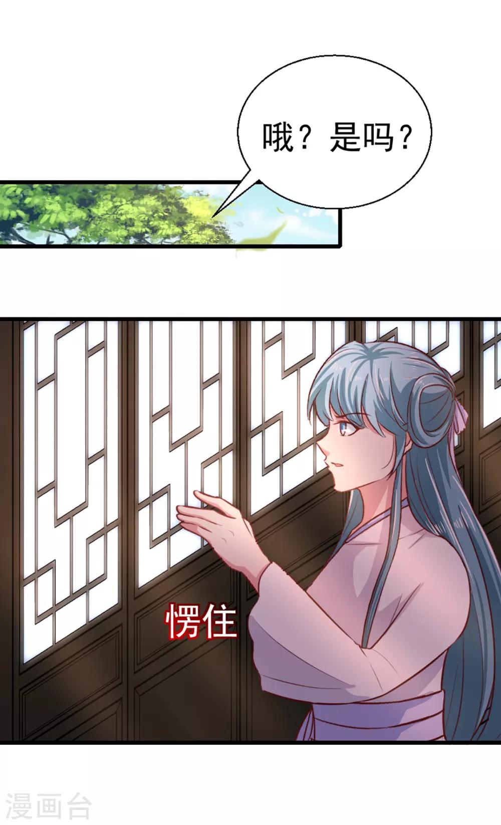 第211话 审问沐灵儿13