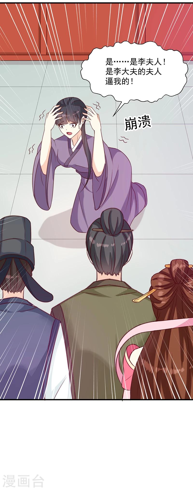 第133话 李夫人19