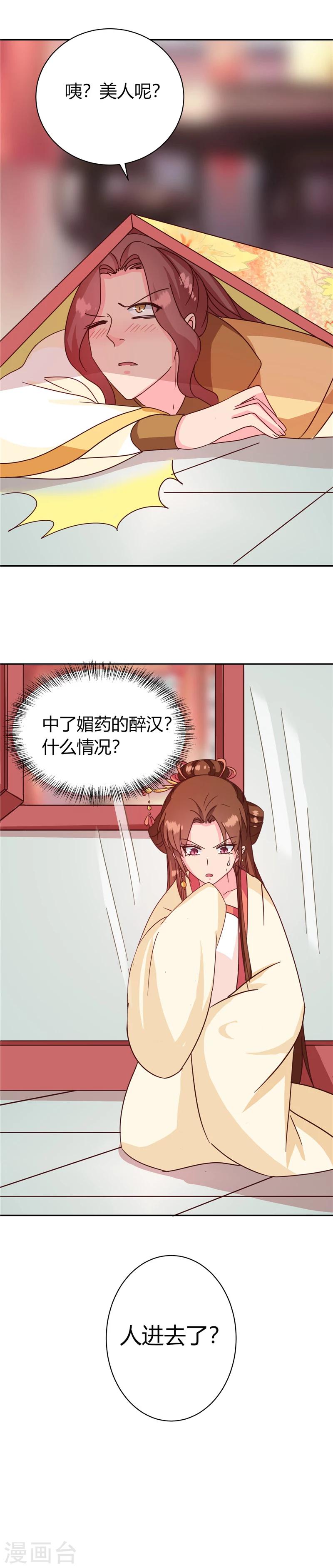 第115话 娘娘醉酒31