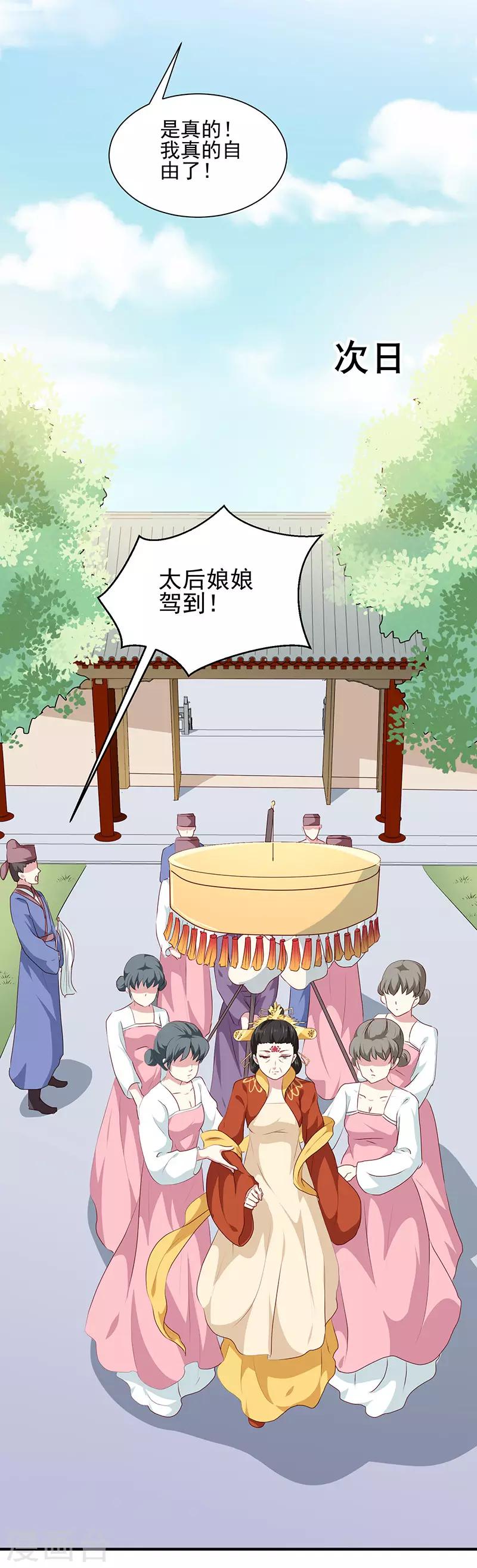 第156话 来者不善14