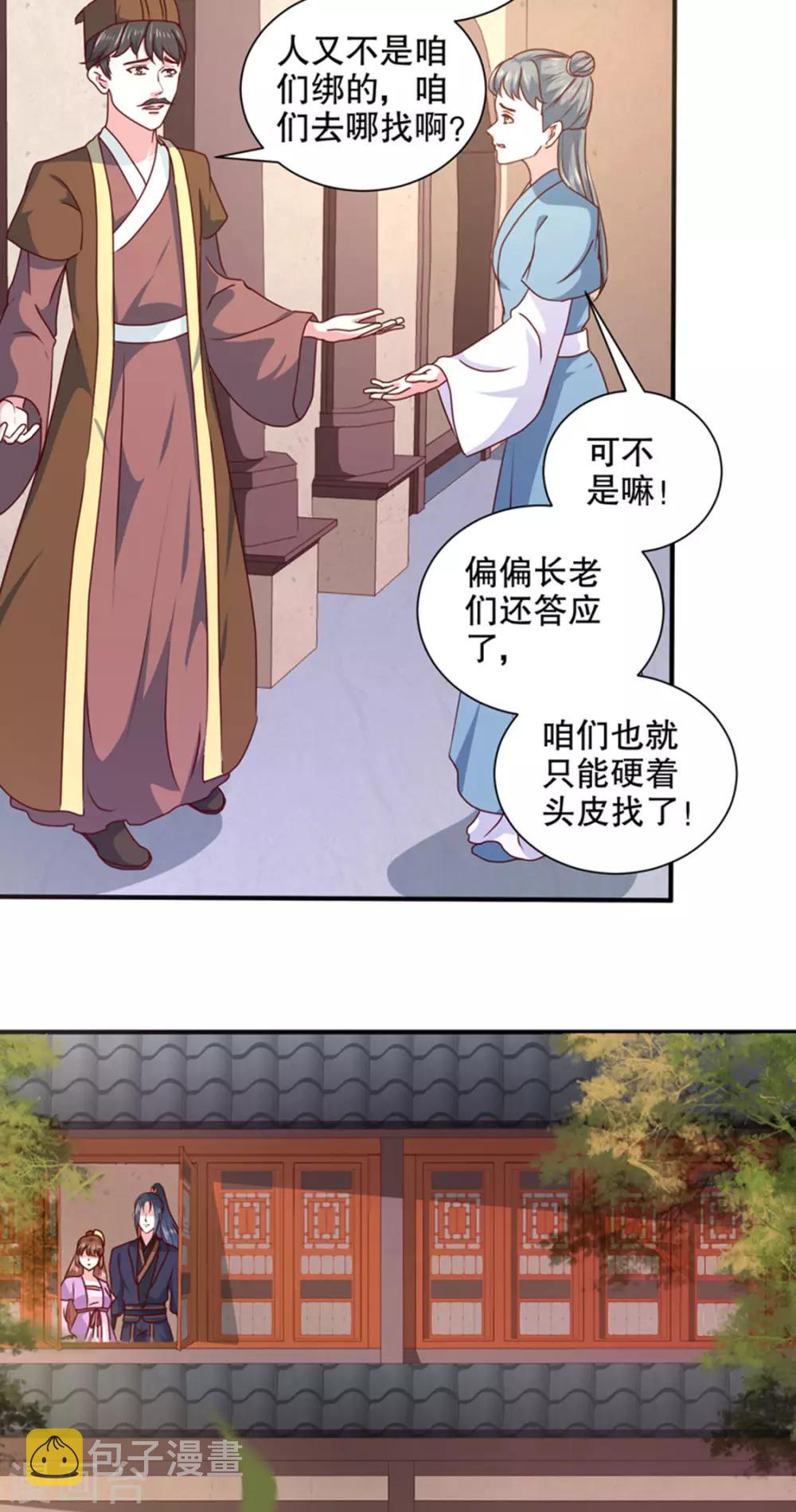 第168话 你为什么不说话8