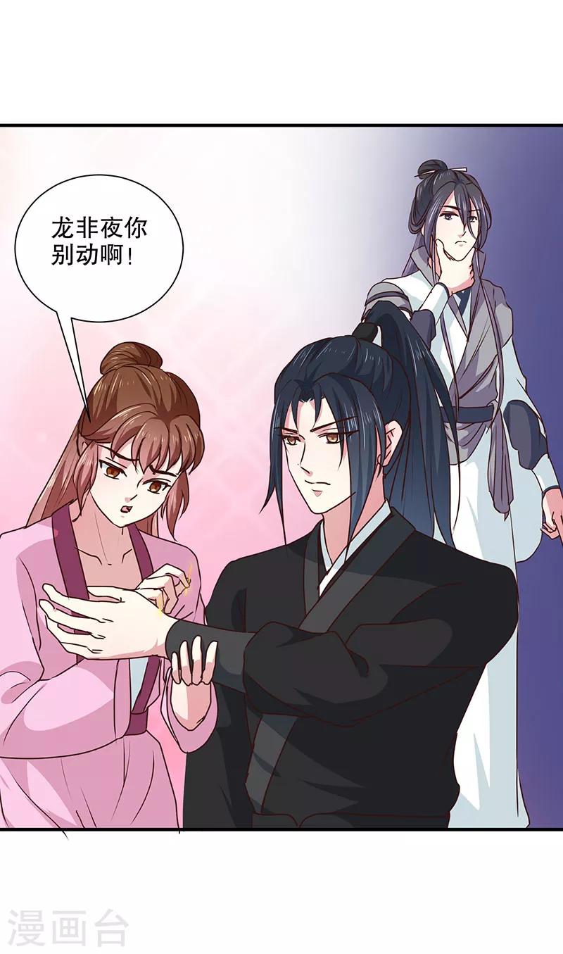 第166话 我来救你了24