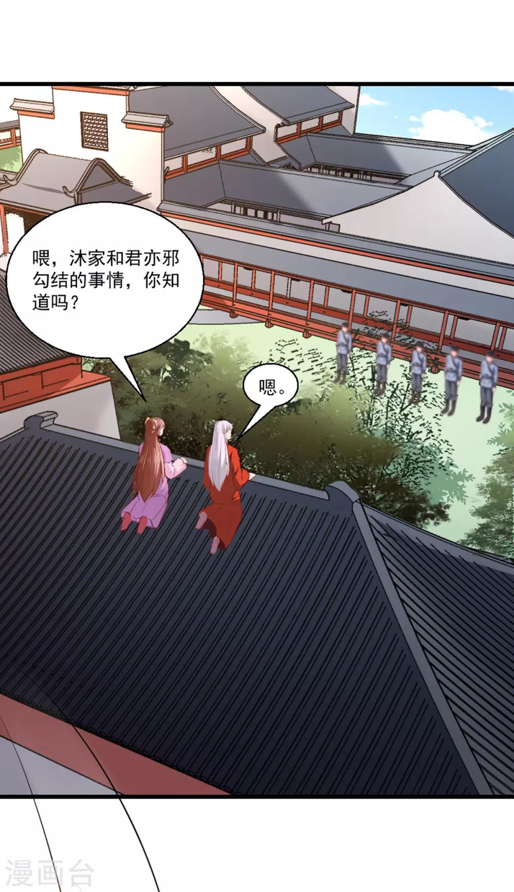 第207话 神秘的哑婆婆20