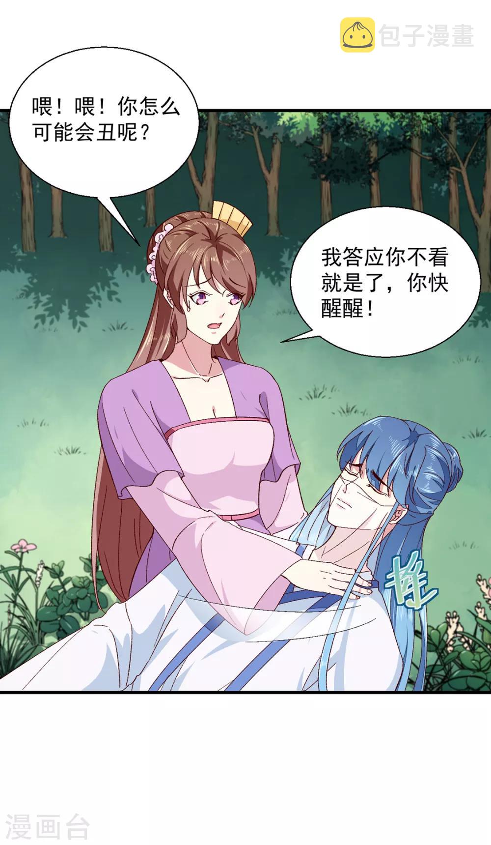 第189话 她必须活着31