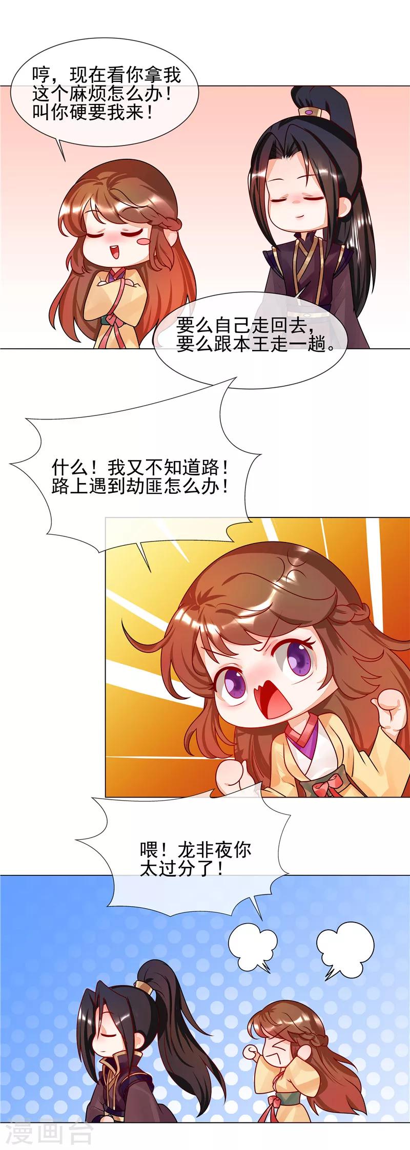第53话 白衣女子2