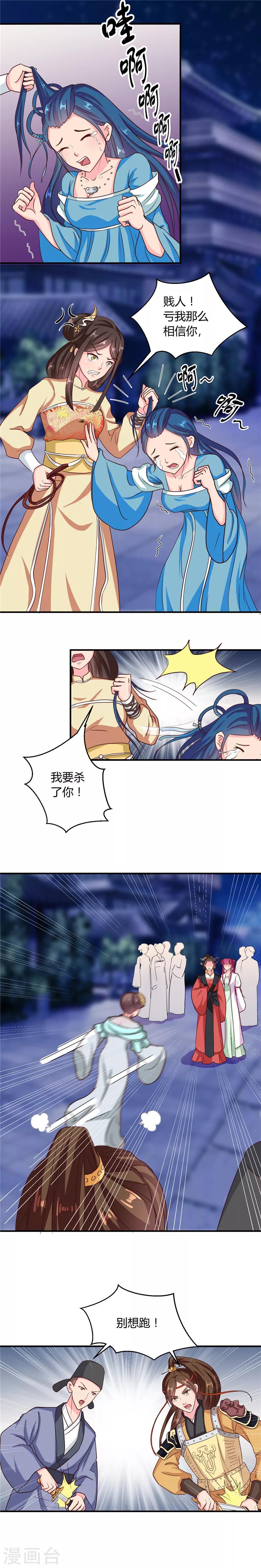 第106话 利用4