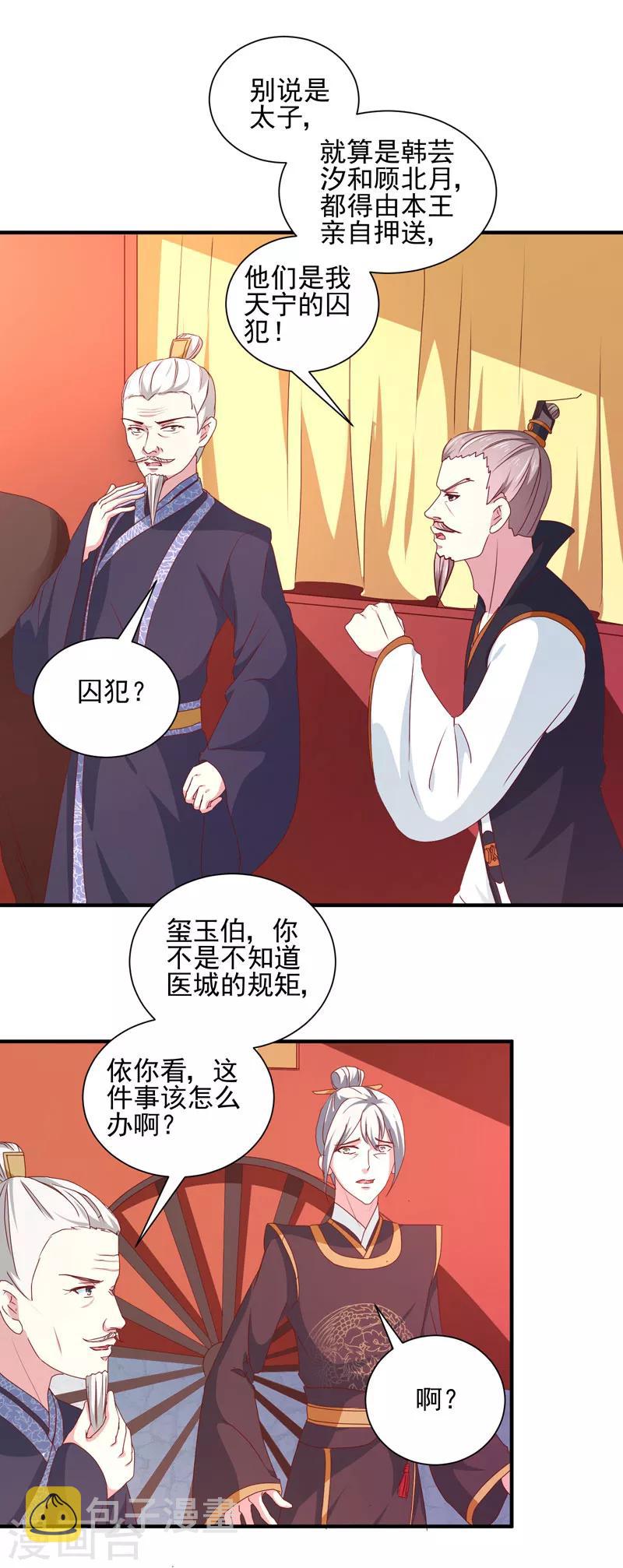 第164话 我在等你16