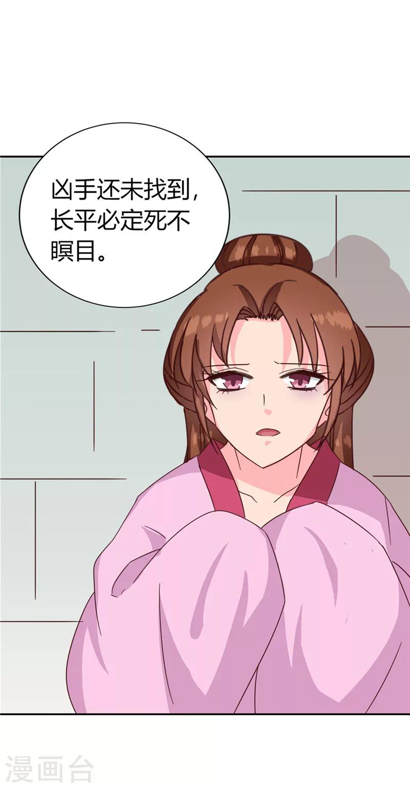 第119话 死不瞑目31