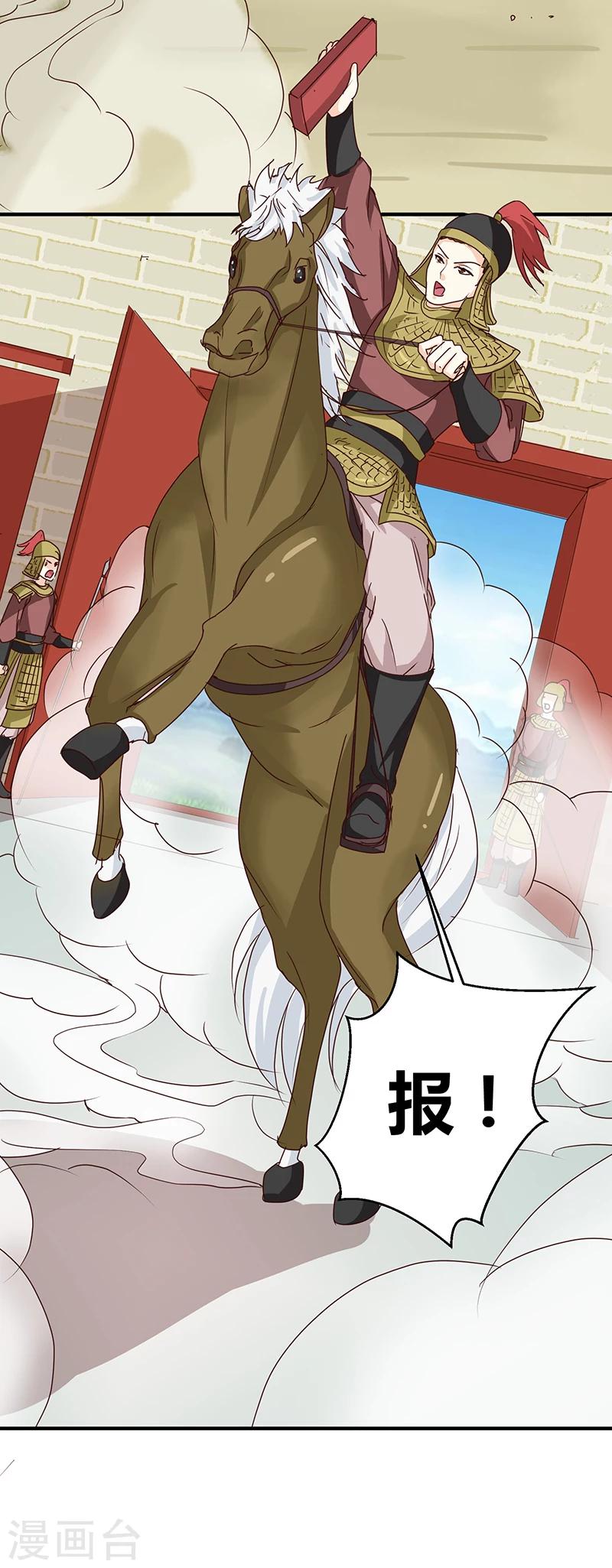 第122话 抗旨！1