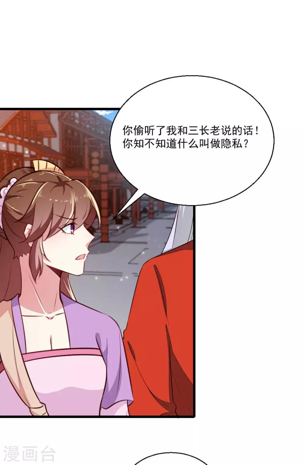 第205话 探索身世14