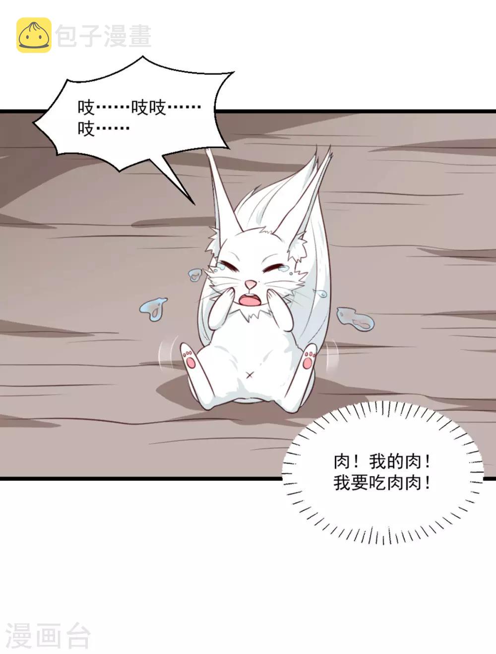 第201话 谁说我们输了？21