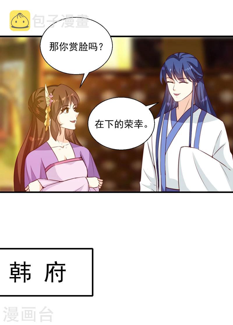 第143话 有刺客7