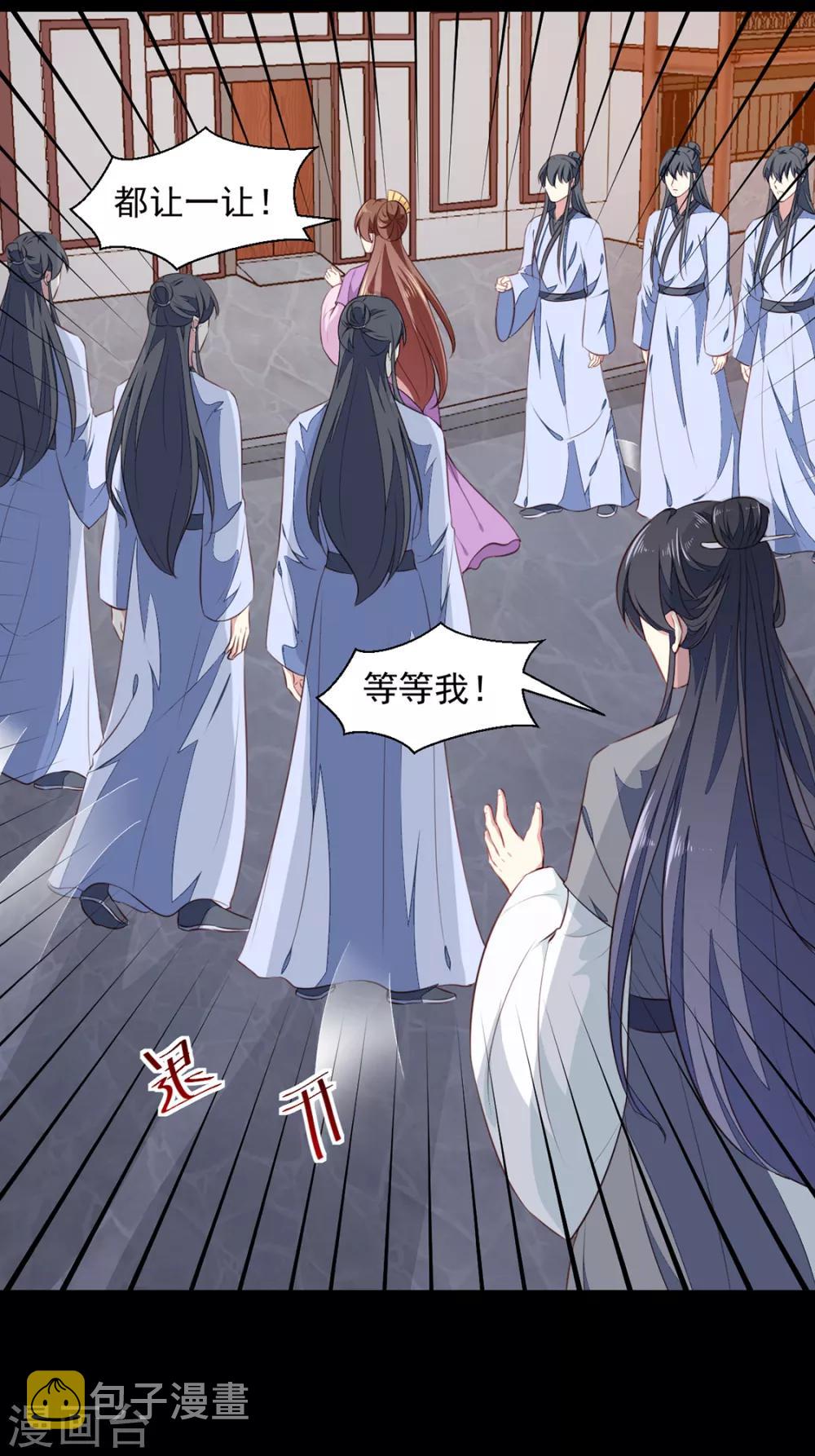第191话 拉你垫背！15