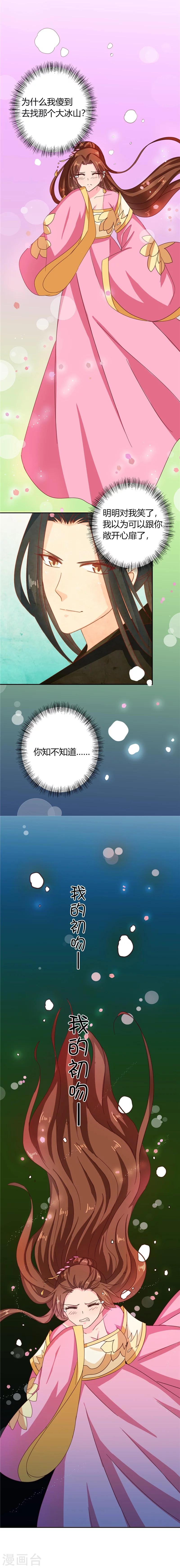 第109话 自身难保30