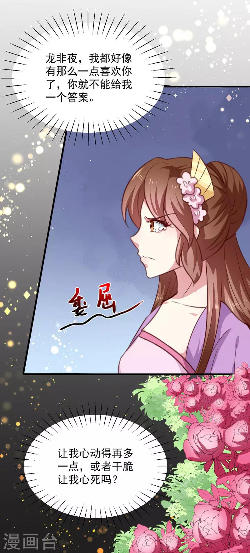 第155话 解毒系统恢复4