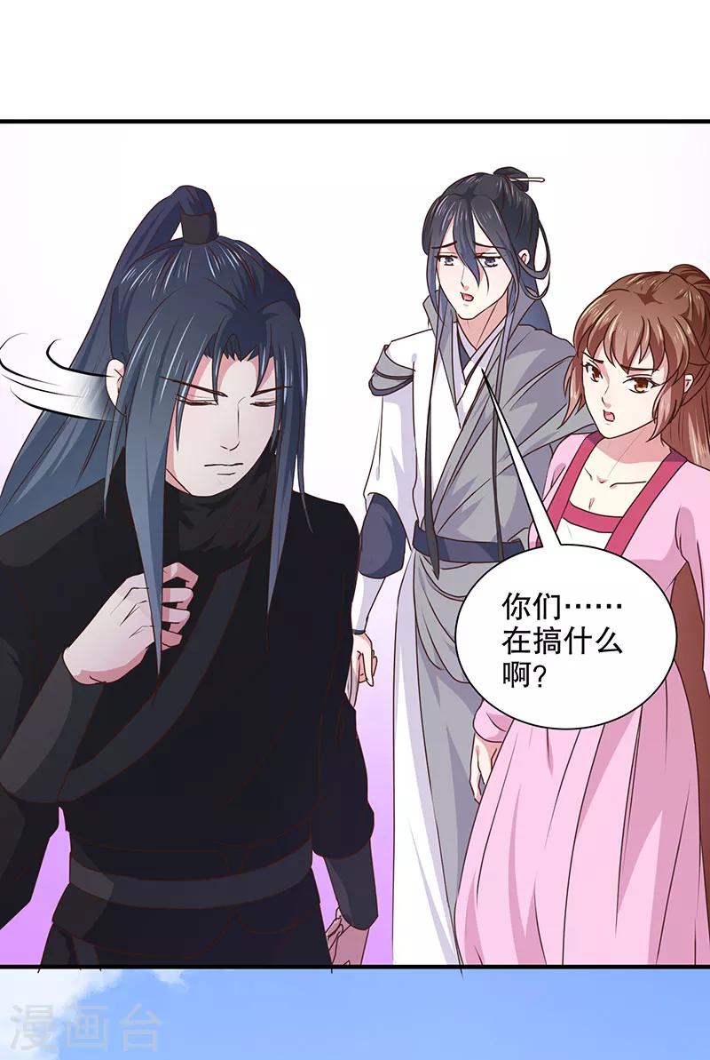 第166话 我来救你了20