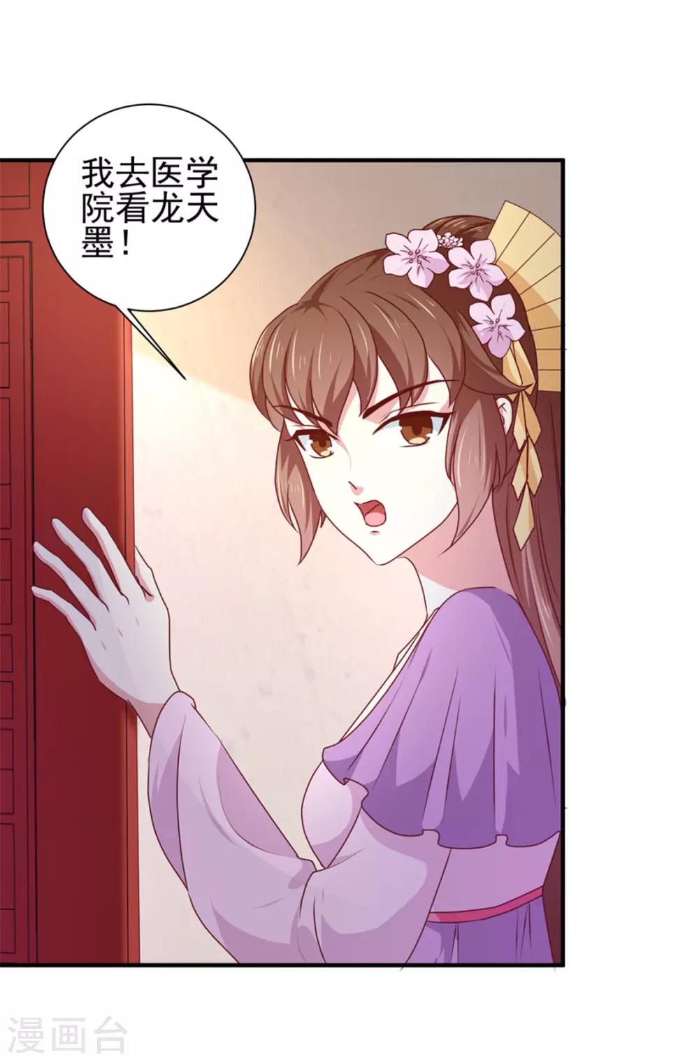 第170话 医城、药城12