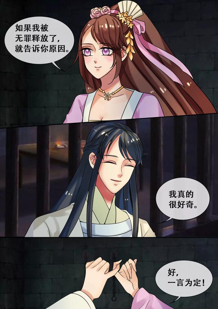 第21话 温暖全靠你了7