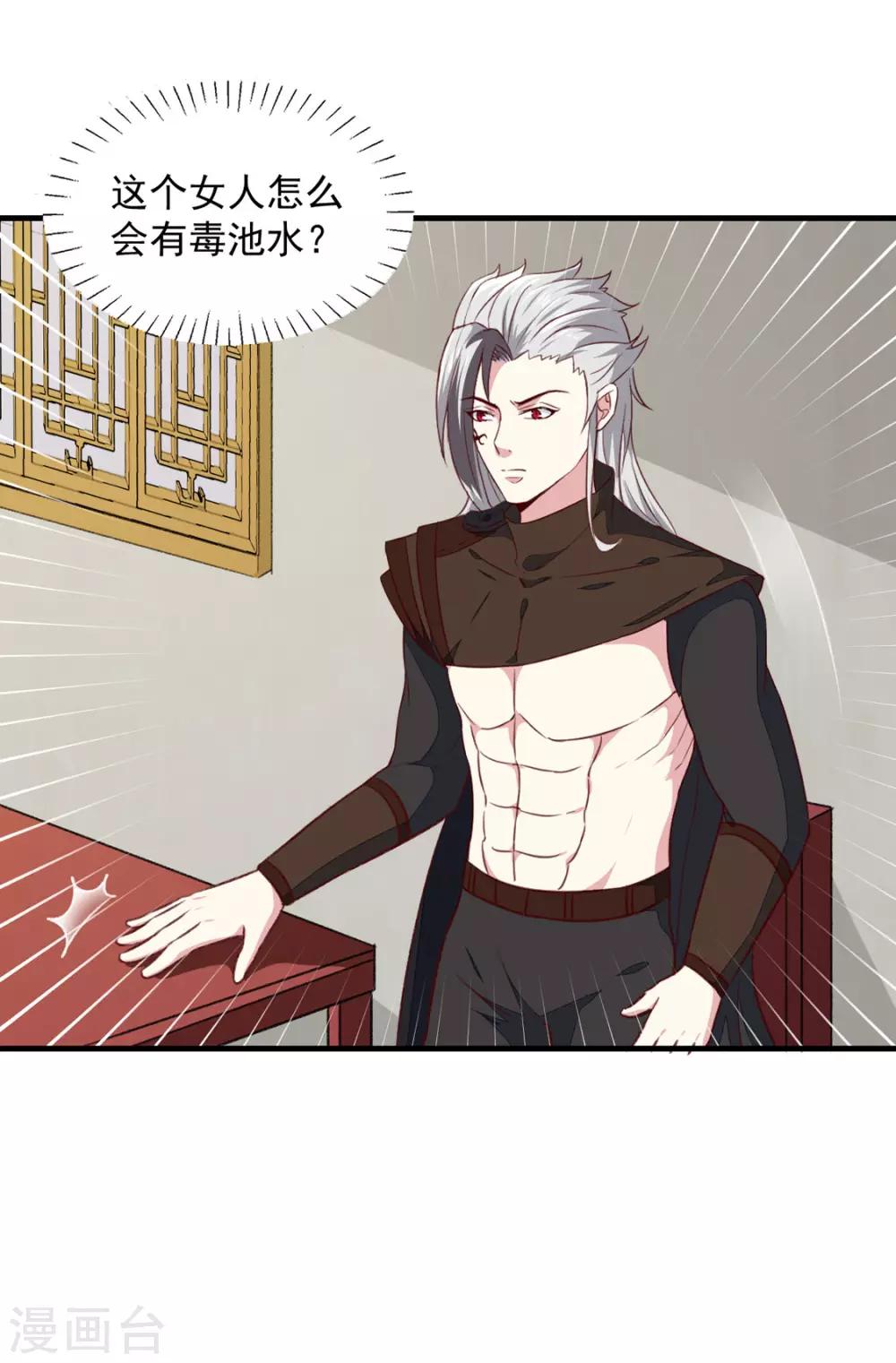 第175话 默默守护29