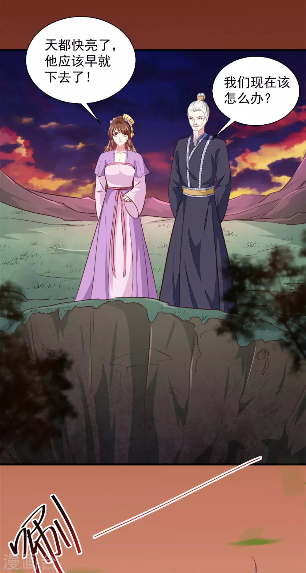 第179话 天坑30