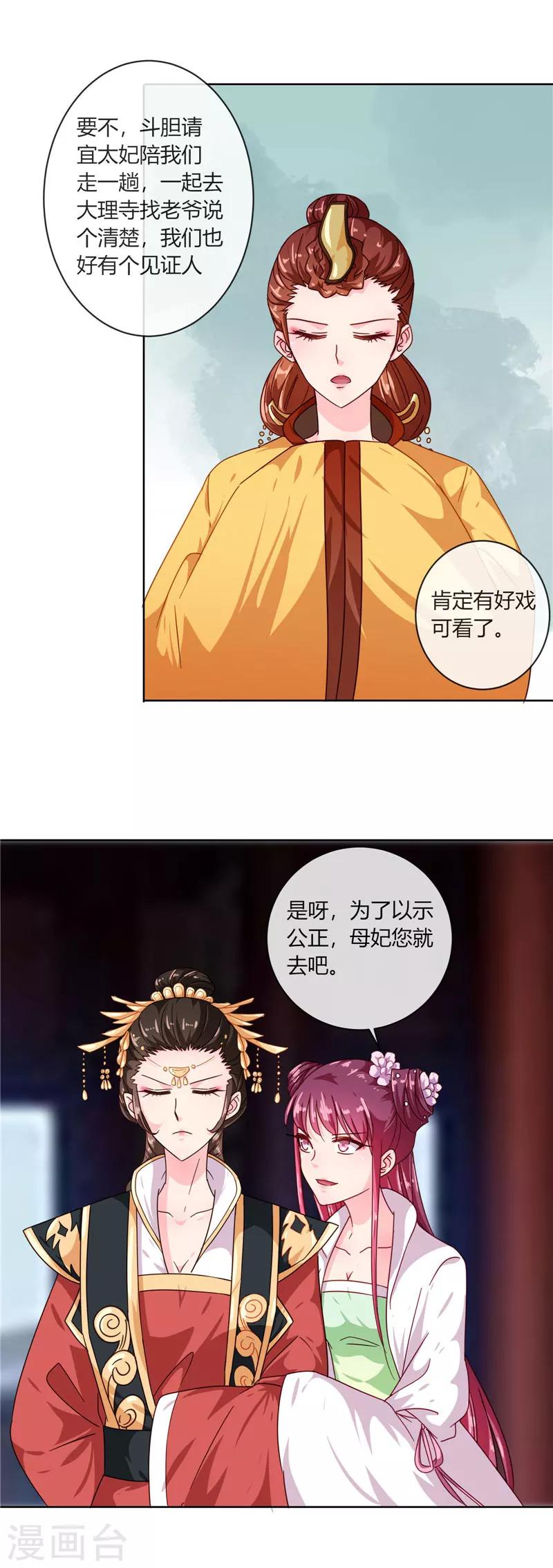 第98话 失约！13