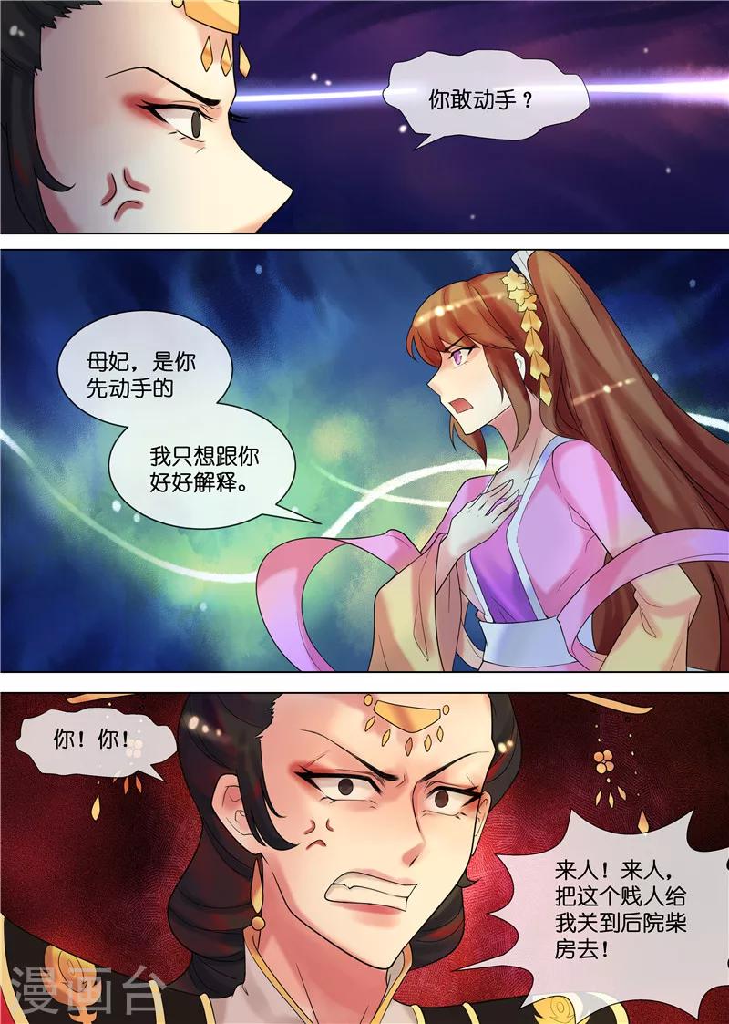 第31话 被关柴房7