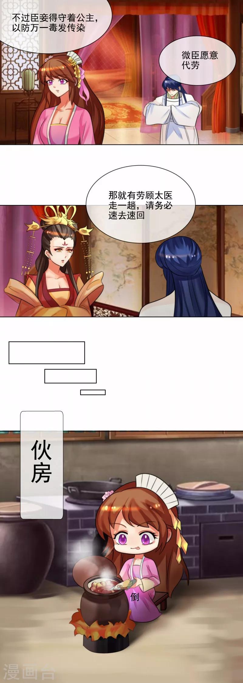 第35话 十节蝉蜕4