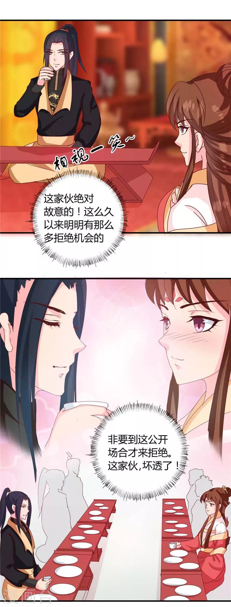 第118话 除夕家宴19