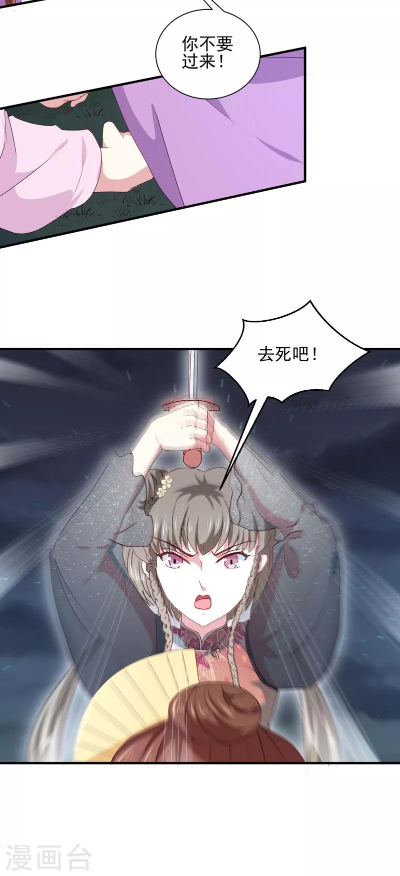 第158话 吃醋二人组28
