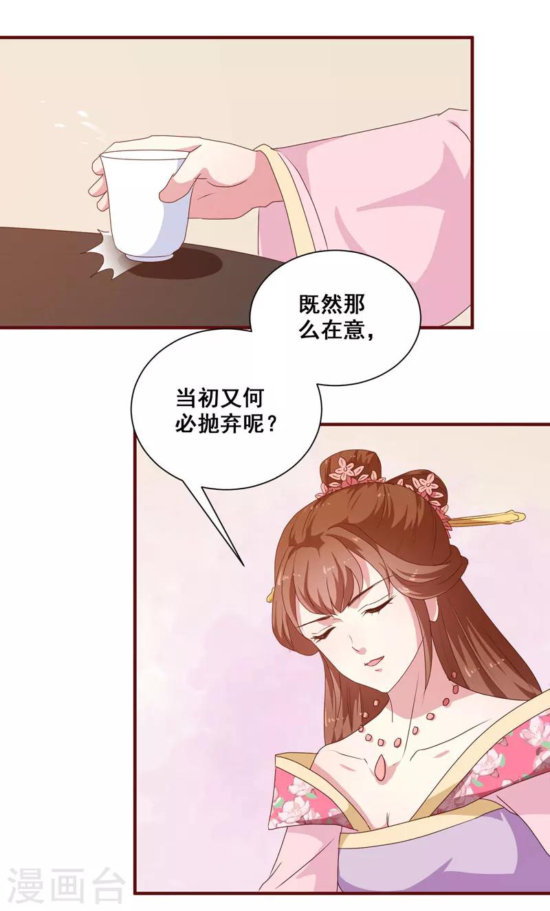 第152话 本王就等你的交代！11
